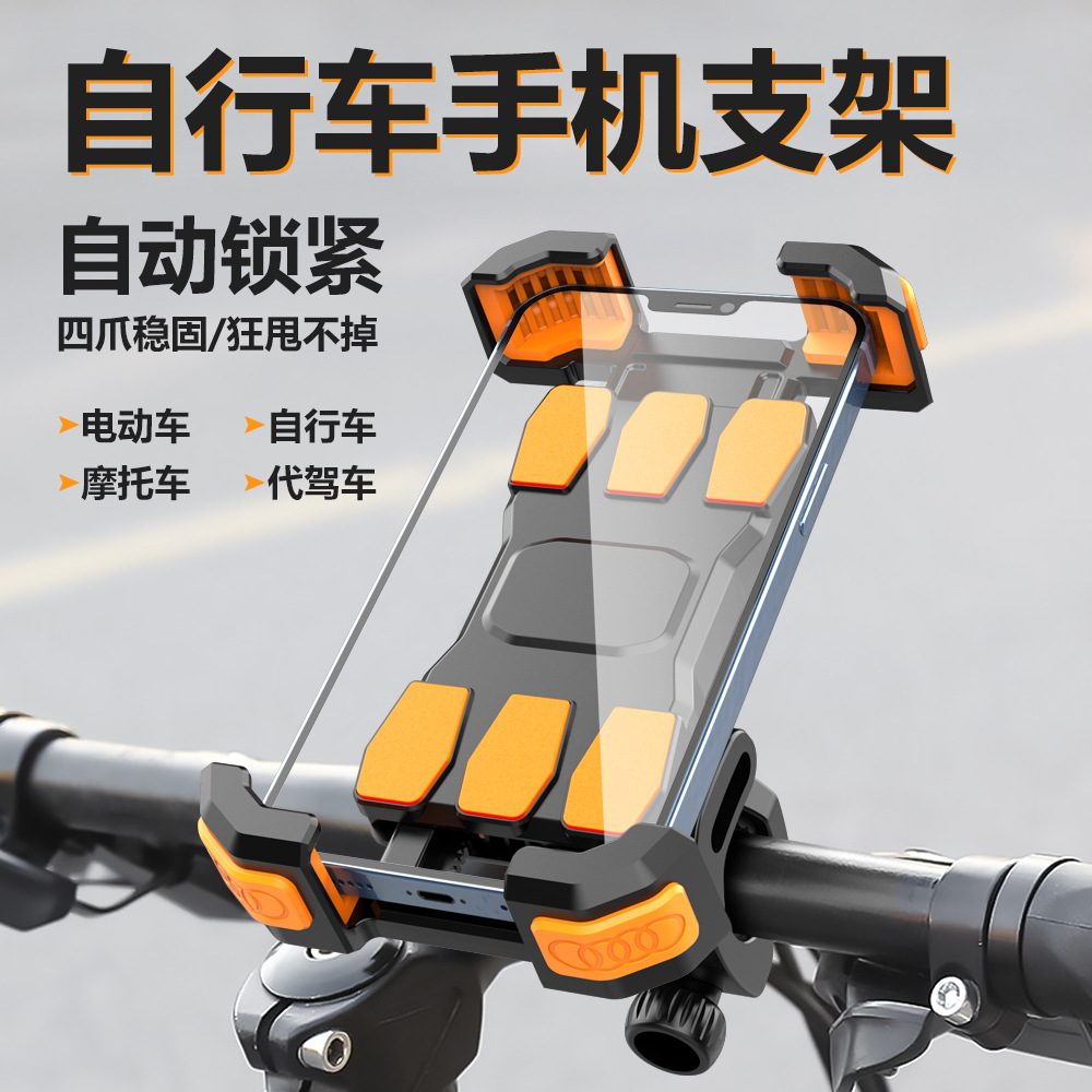 25 mountain bike motorcycle bicycle anti-shake shock absorption quality upgrade mobile phone bracket outdoor riding navigation bracket