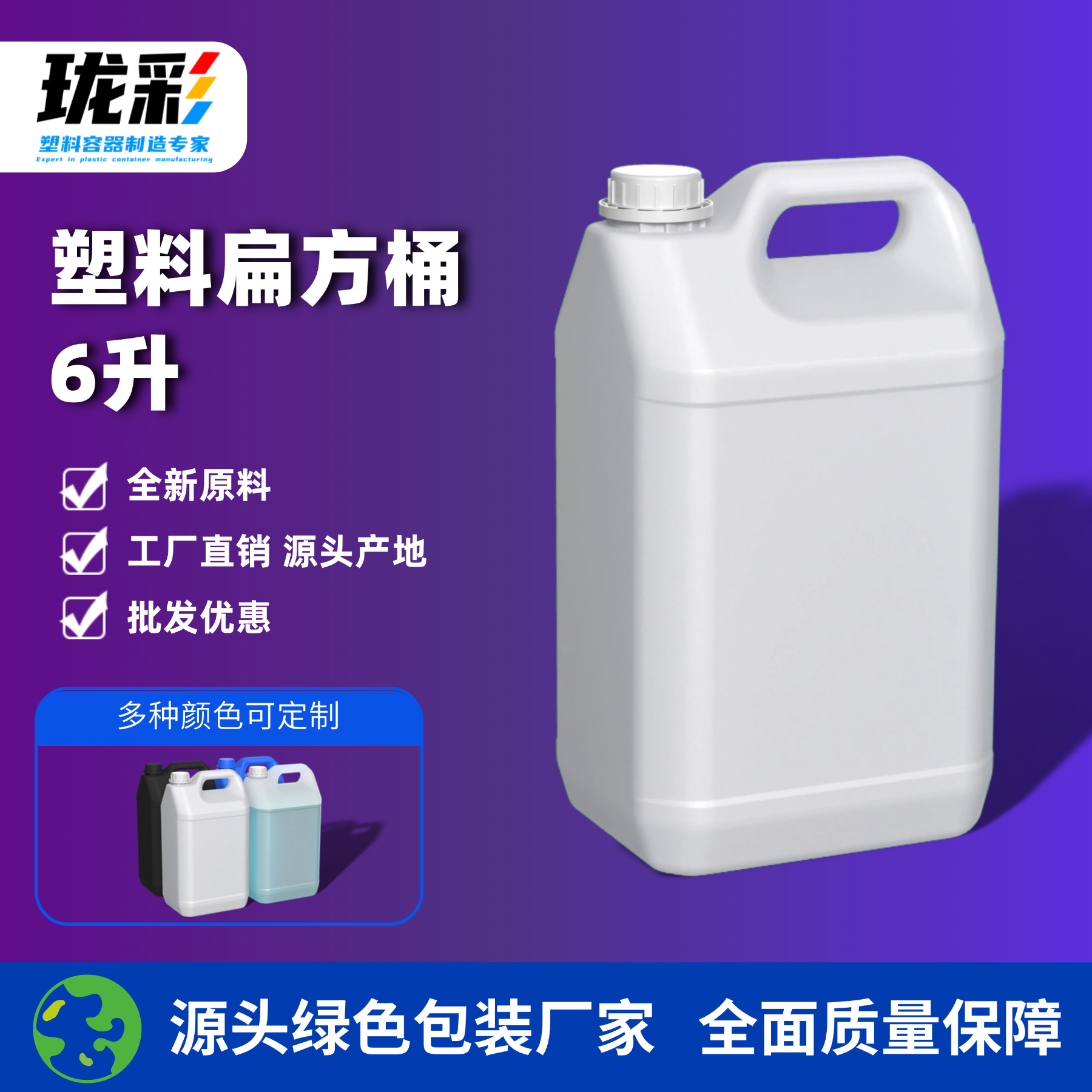 Thickened 6L Plastic Square Bucket 6kg Food Sauce Flavor Bucket 6L Paint Paint Bucket 6kg Oil Pot Wholesale
