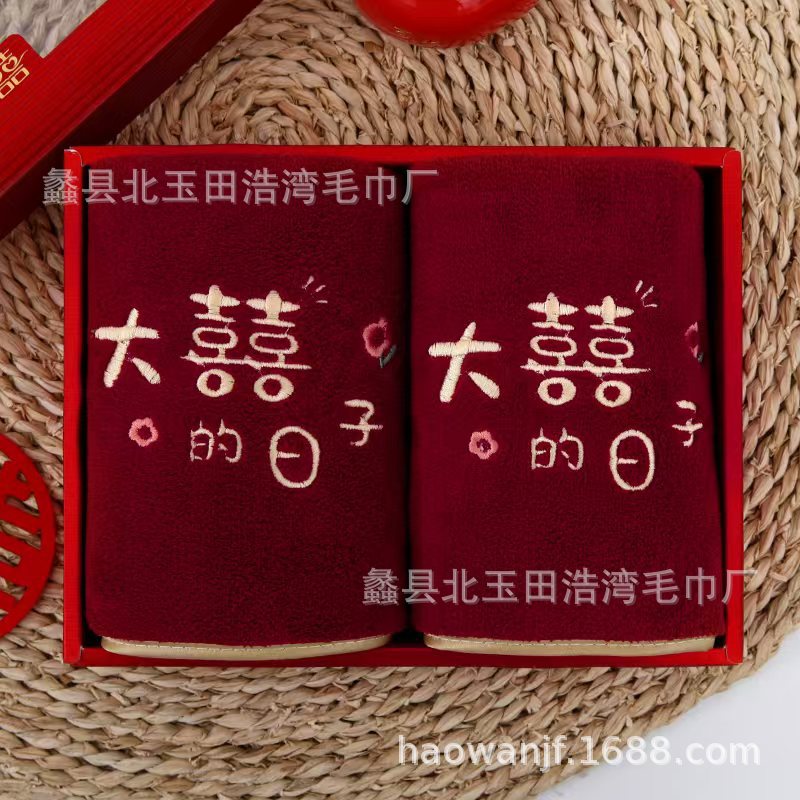 Picture of Coral Fleece Wine Red Towel Wedding Accompanying Gift Bath Towel Gift Box Couple Festive Gift Set Towel