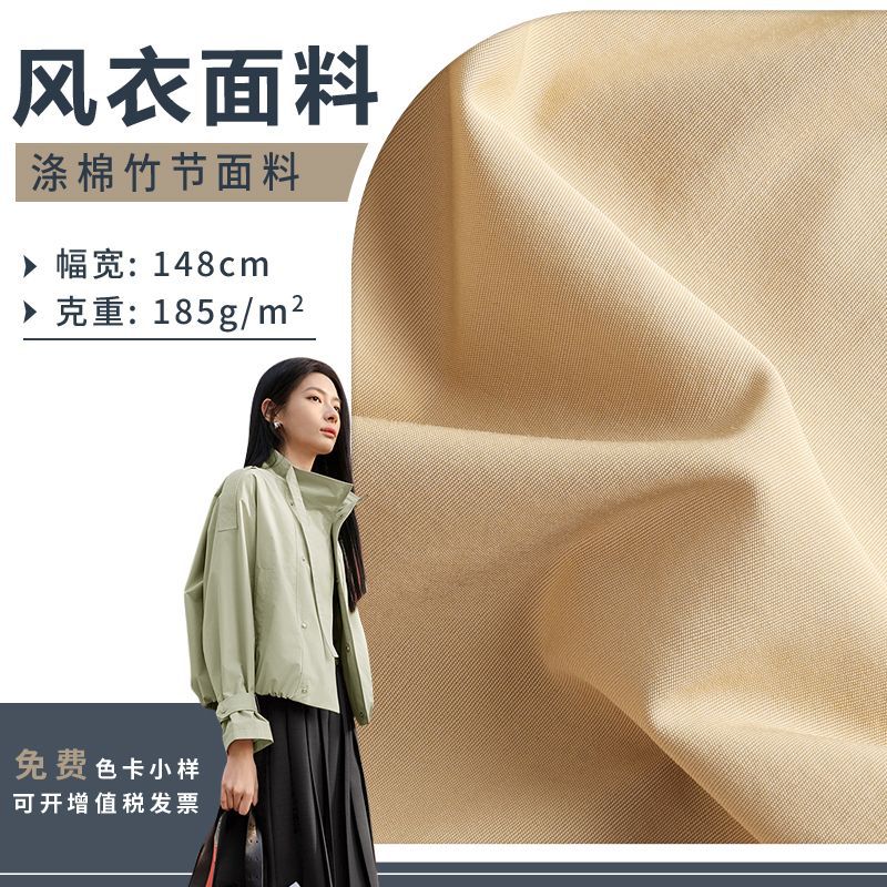 Parachute Pants Fabric Polyester Cotton Blended Slub Moisture Absorption Breathable Big Goose Same Pike Riding Clothes Craft Pants Fabric