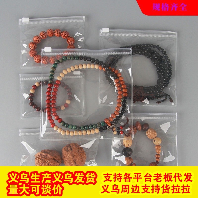 Transparent Zipper Pvc Jewelry Storage Bag, Convenient Dust-Proof and Anti-Oxidation Data Cable Bag, Walnut Bag