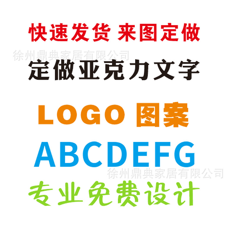 Acrylic 3D Stereo Wall Stickers Can Be Made According to Drawings and Samples. the Picture Version Can Be Viewed as a Sample