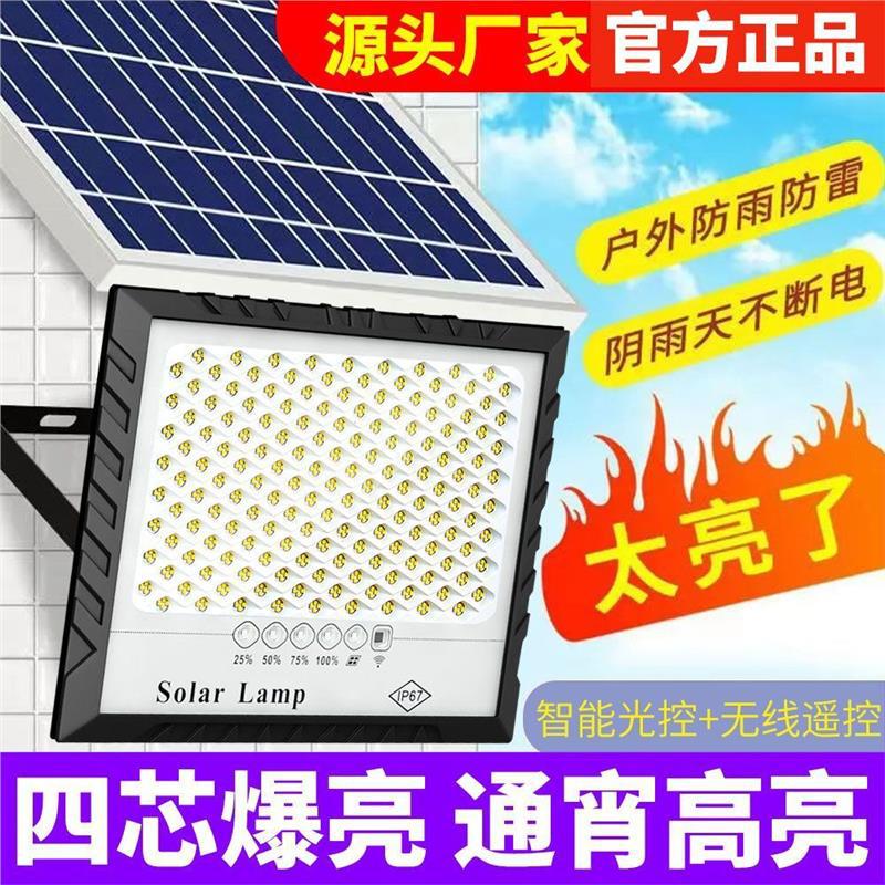 Solar lighting outdoor solar lights rural garden lights dark automatic bright street lights super bright led lights