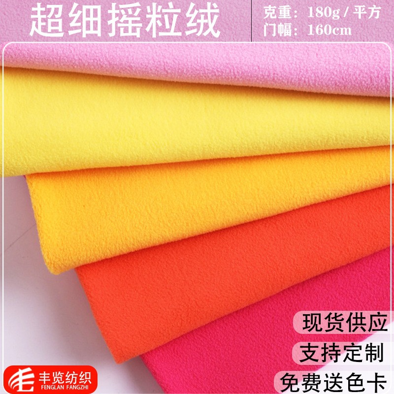 180g Ultra-Fine Polar Fleece Spot Autumn and Winter Thermal Intimates Home Fabrics Clothing Pajamas Fabrics