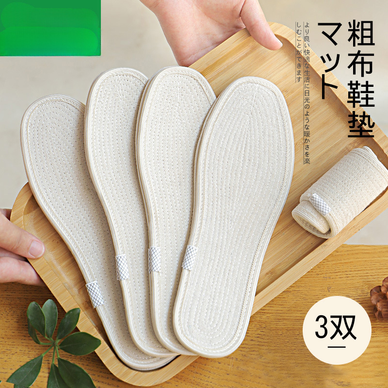 Handmade Old Coarse Cloth Thousand-Layer Cloth Insoles for Men and Women, Sweat-Absorbent, Deodorant, Breathable, Super Soft Soles, Spring and Summer Wooden Spring
