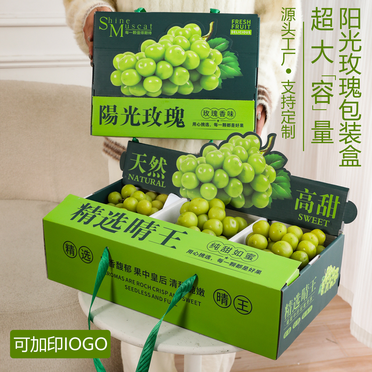 Sunshine rose gift box empty box new high-grade sunny king three-string grape mix three-dimensional box wholesale