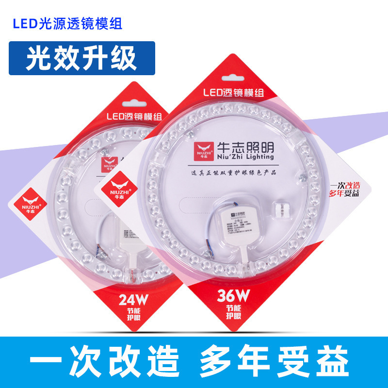 Picture of Ceiling lamp replacement wick led wick round magnetic light source module highlight patch energy-saving led lamp panel