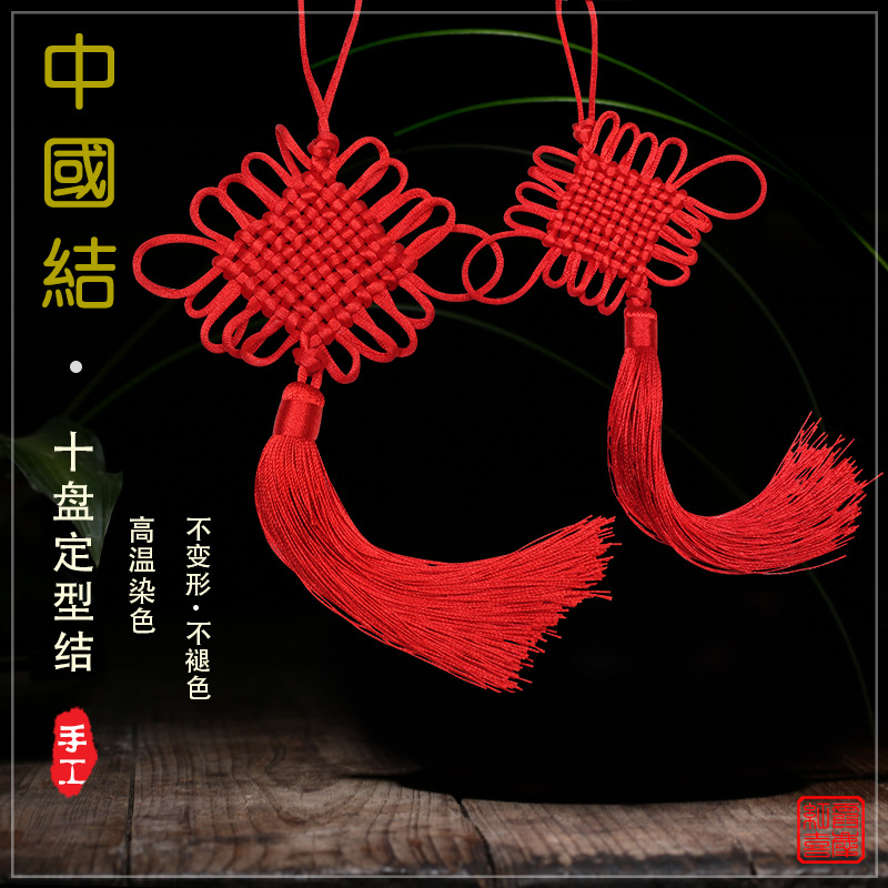 Chinese knot small hand-woven hanging ornaments Crafts accessories spot manufacturers wholesale red Chinese Knot Tassel