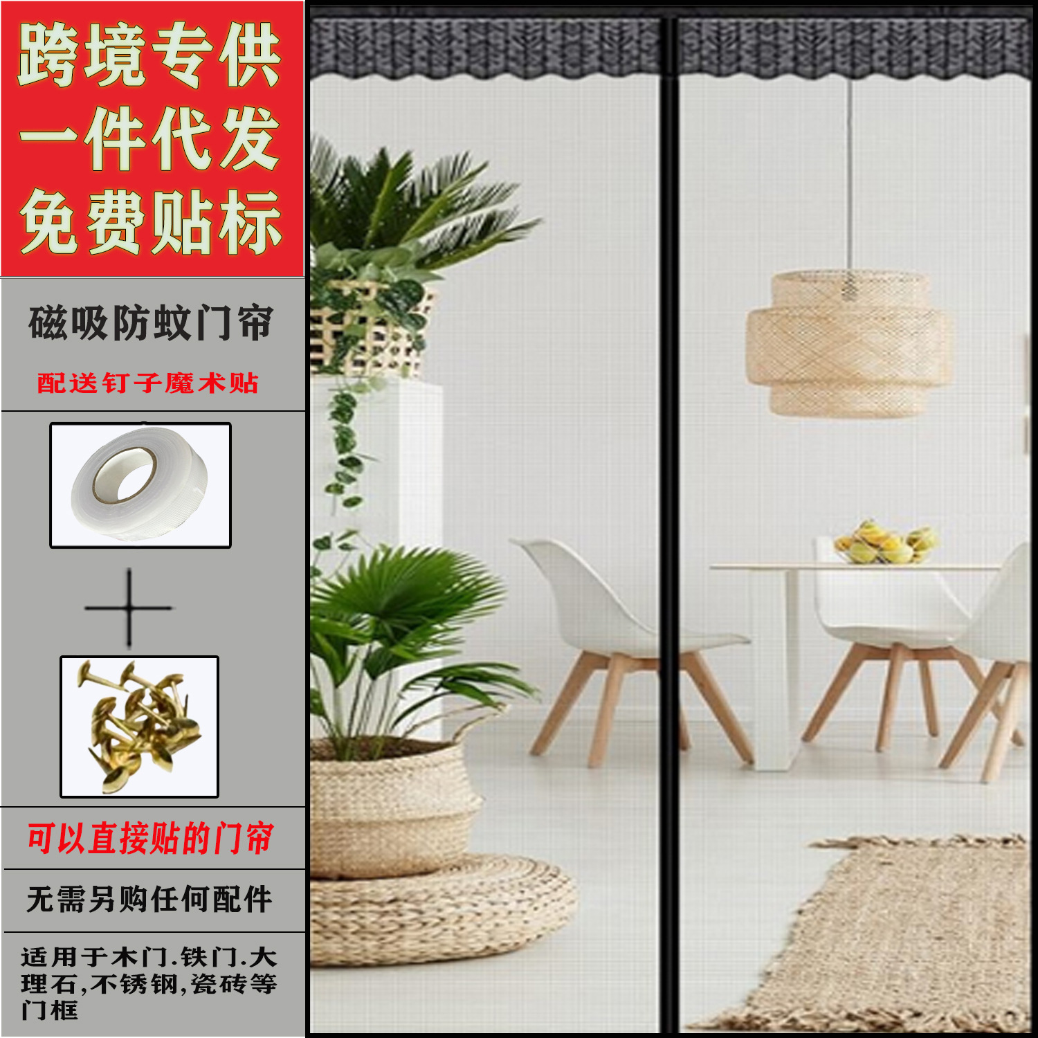 Picture of Magnetic Suction Door Curtain Magnetic Strip Anti-mosquito Door Curtain Magnetic Soft Yarn Door Curtain Anti-mosquito Yarn Door Curtain Anti-mosquito Door Curtain Kitchen Door Curtain