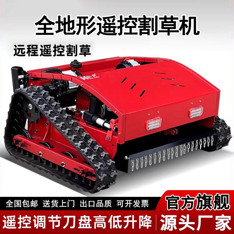 Remote Control Lawn Mower, Orchard Weeder, Photovoltaic Dam, Lawn Trimmer, Grass Cutting Track, High-Power Land Reclamation Grass Crusher
