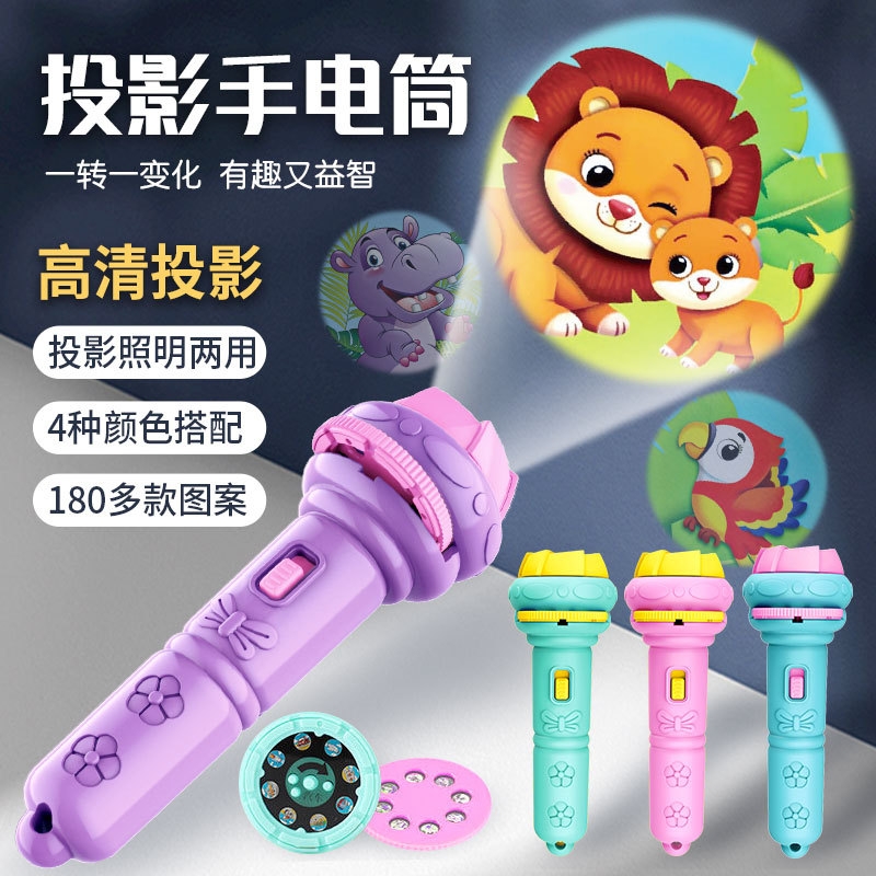 Cartoon Children's Projector Flashlight Mini Projector Baby Early Education Toys Street Stall Toys Gifts