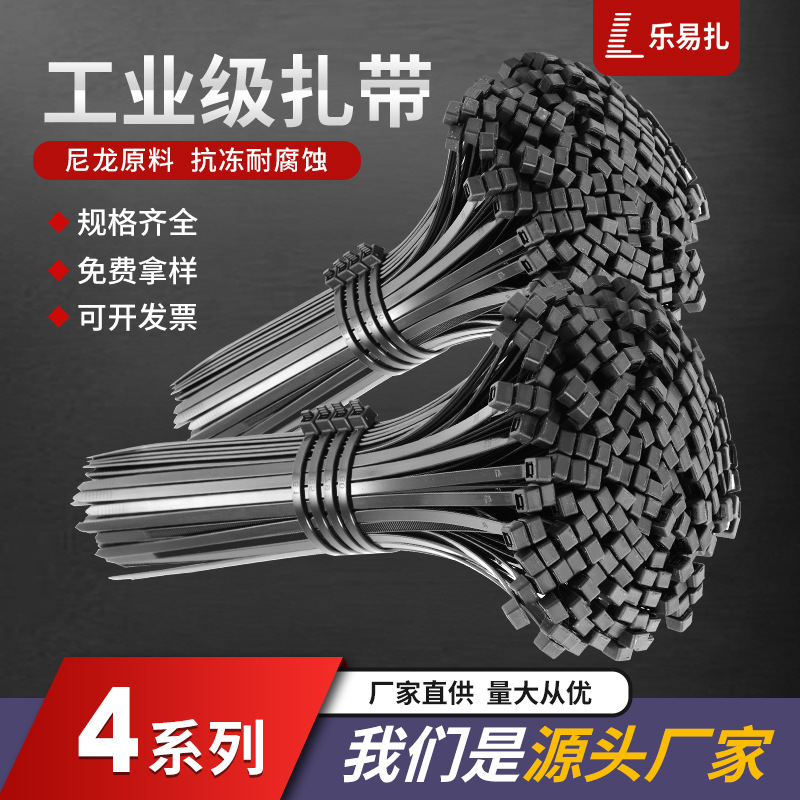 4*200 Black Nylon Cable Ties, Easy-To-Use Self-Locking Plastic Binding Straps, Anti-Slip Self-Locking for Wires