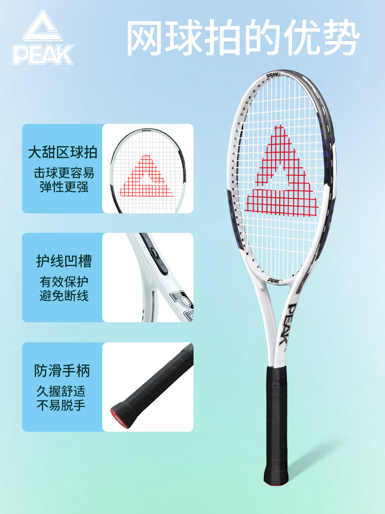 Picture of Peak Carbon Tennis Racket Authentic Flagship Store Tennis Rebound Trainer Single Player with String Beginner College Student