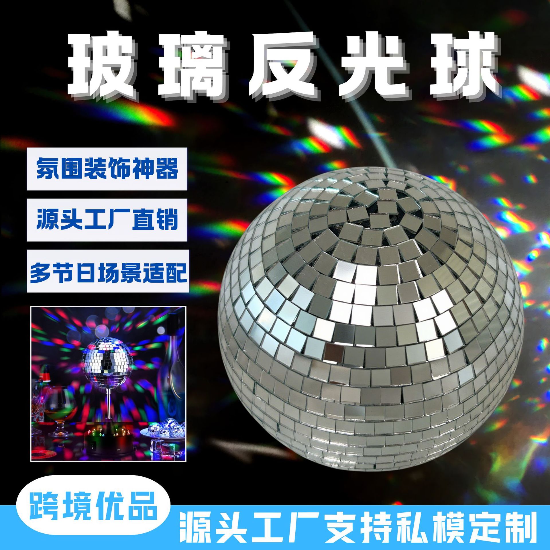 Picture of Cross-border new glass reflective balls, Christmas balls, KTV party parties, Disco mirror balls, wedding cake decoration balls