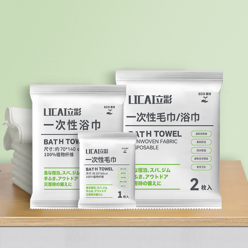 Picture of Disposable Bath Towel Towel Set Pure Cotton Enlarged and Thickeneded Travel Individually Packaged Hotel B&B Beauty Salon Supplies