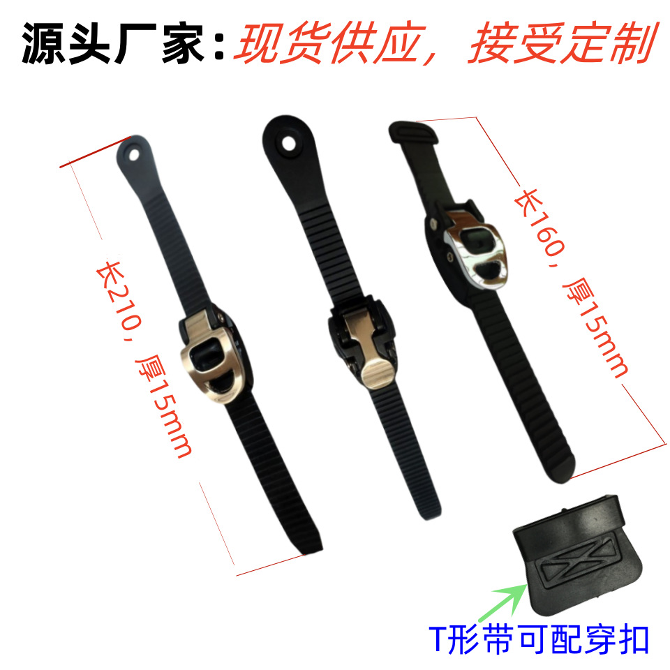 Roller skating skates skate speed skating shoes buckle band fastening ribbon energy band fine-tuning Spider buckle buckle buckle buckle