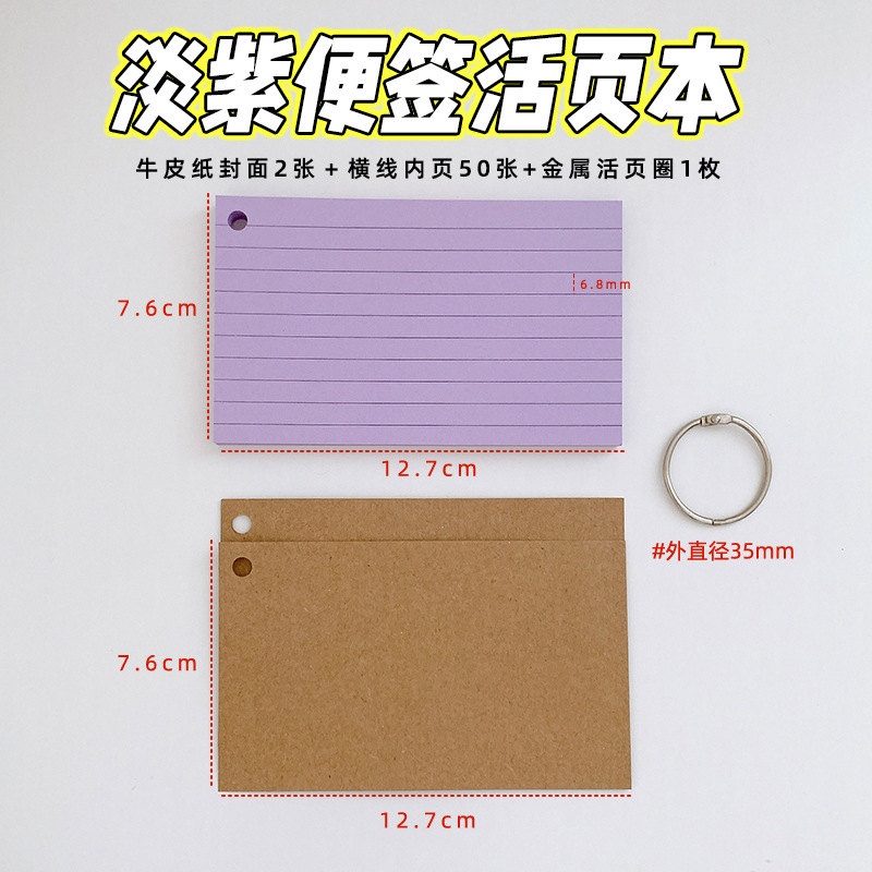 Picture of Blank card word card portable portable memory button small card color loose-leaf iron ring 3-inch American index