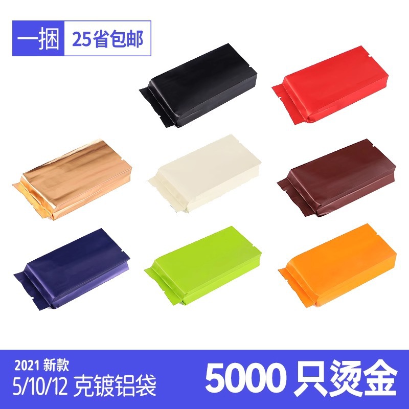 Tea Packaging Bag Small Bubble Bag Tieguanyin Black Tea Green Tea 5-10g Universal Aluminum Foil Bag Vacuum Bag Inner Bag Printing