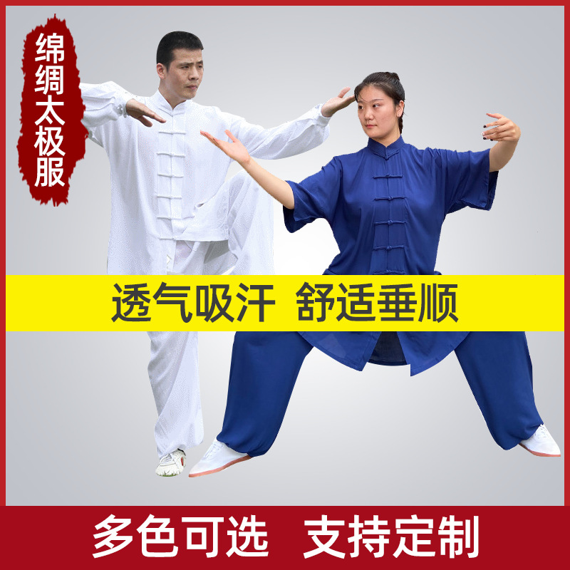 Picture of Long sleeve cotton silk Tai chi practice clothes summer men's and women's 5-color fitness clothes suit tai chi morning exercise performance clothing