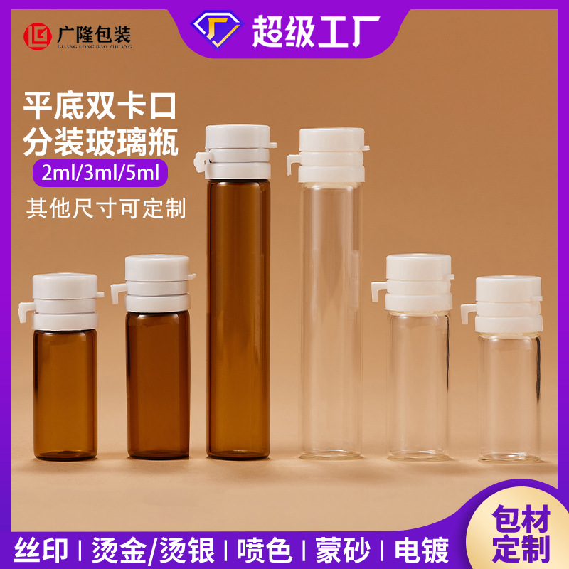 3ml double bayonet bottle 2ml tearing lid brown empty bottle 5ml transparent glass essence bottle cosmetic bottle