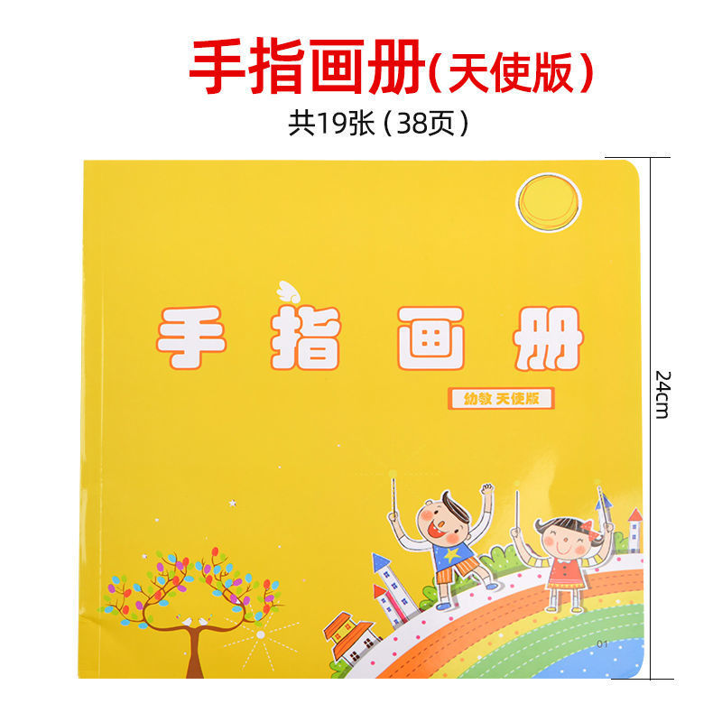 Picture of Finger Picture Album Enlightenment Kindergarten Handmade Material Coloring Card Primary School Kidsren Art Graffiti Book Baby Picture Album