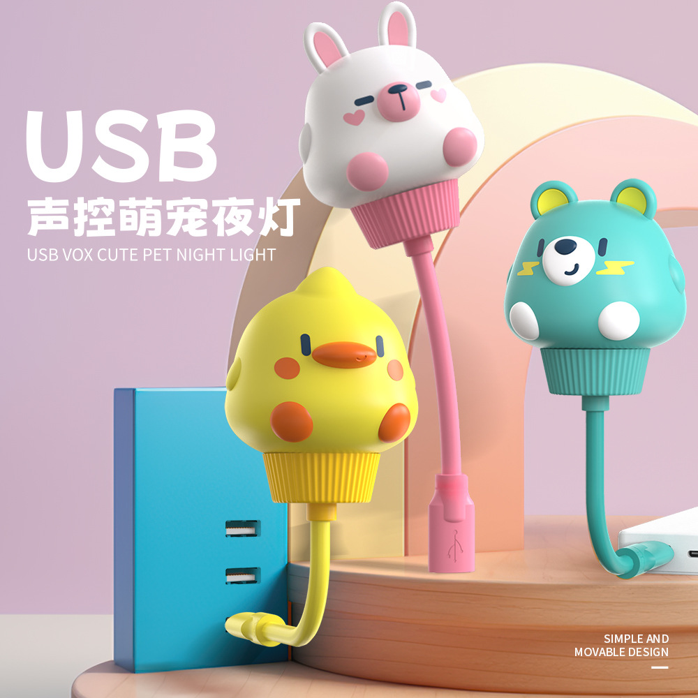 USB voice-activated cute little night light directly inserted into cute pet small desk lamp voice control five-speed brightness can be adjusted at will
