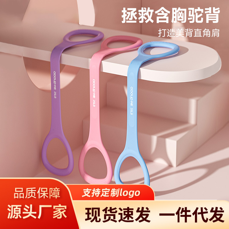 8 Word Silicone Yoga Open Back Fitness Women's Stretch Belt Stretch Belt Exercise Appliance Household Silicone Word Tensioner