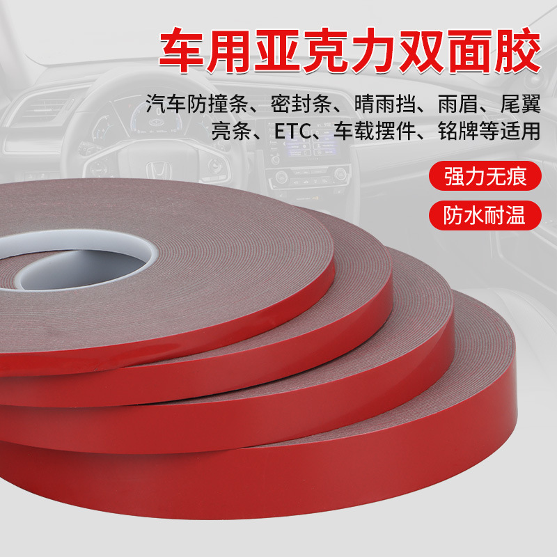 Gray Acrylic Double-Sided Tape, High Temperature Resistant, Traceless, Waterproof Foam Double-Sided Tape, Metal Plate Bonding, Spot Wholesale