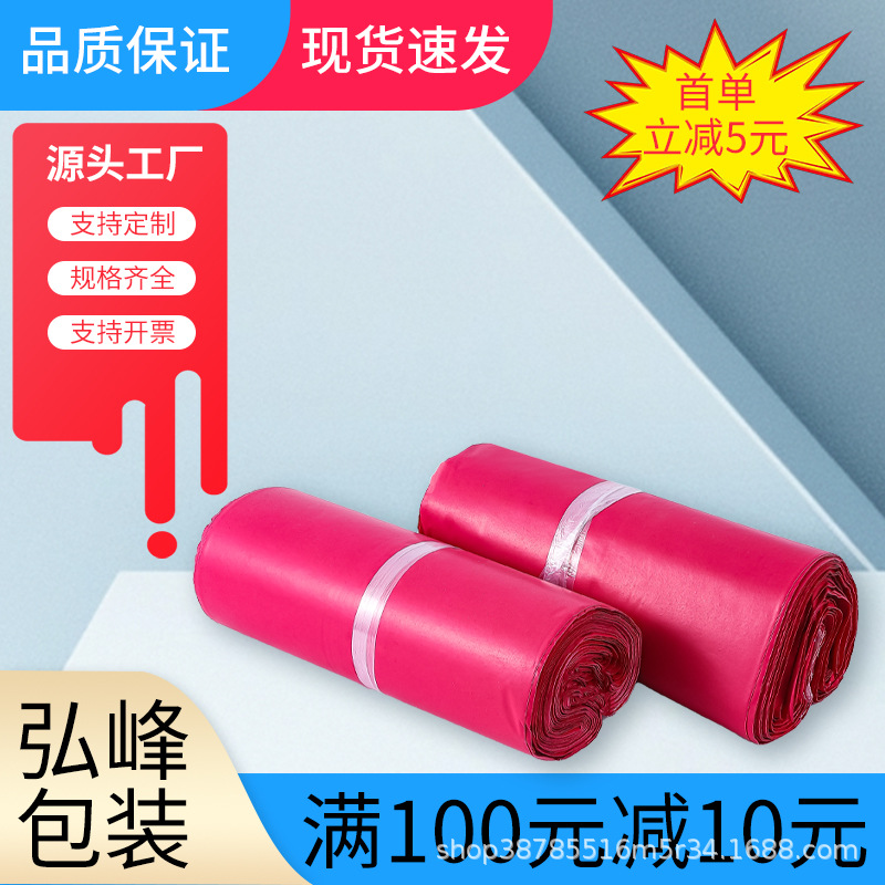 Express bag wholesale parcel mailing waterproof packing bag express delivery bag express packaging bag thickened