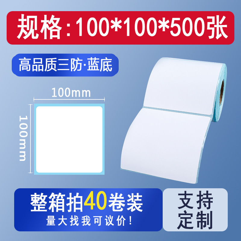 Picture of Three-proof thermal cross-border TEMU label paper 70*4070*20 Hishin barcode sticker printing spell a lot of labels