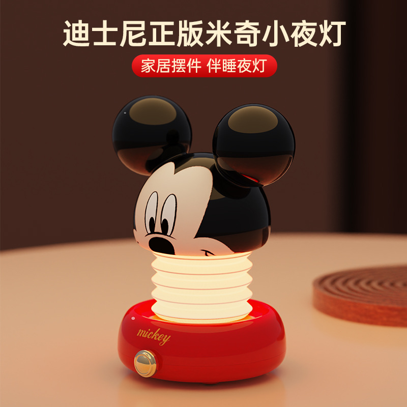 Mickey Light and Shadow Magician Night Light Bedside Sleeping Ambient Light Spring Decompression Cold and Warm Two-Color Induction Light