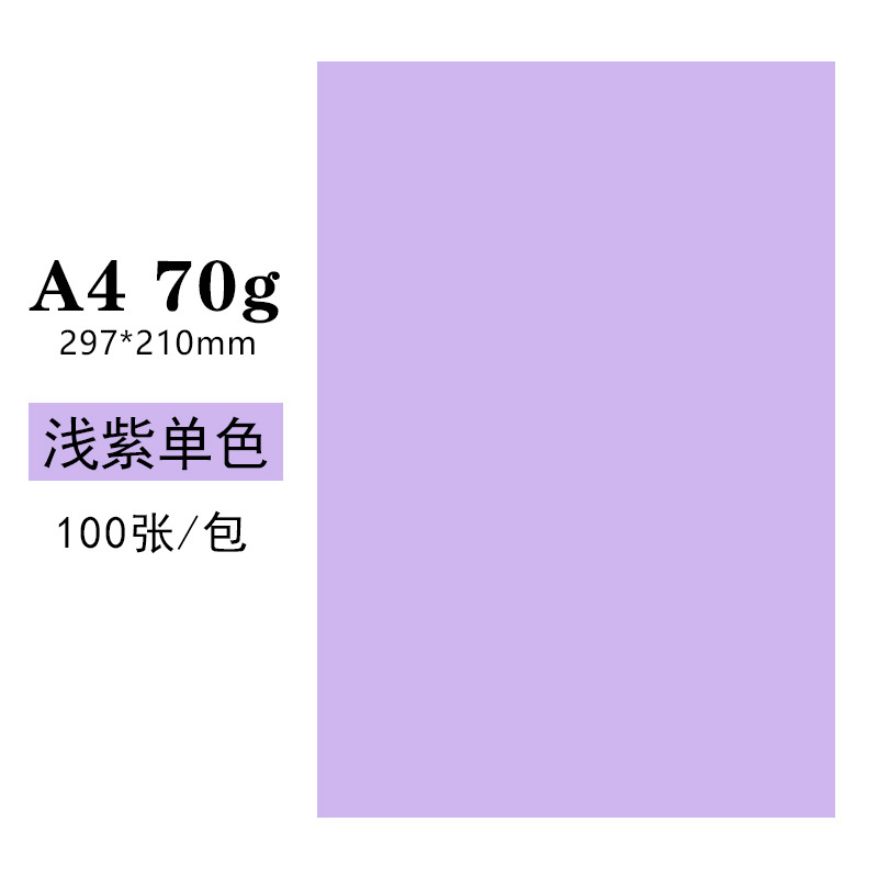 Picture of Spot Wholesale A4 Copy Paper Colorful A4 Printing Paper Colorful A4 Paper 70g 10 Colorfuls Handmade Colorful Paper Origami