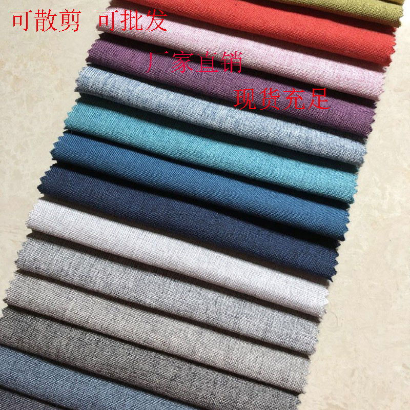 Thickened Sofa Fabric Two-Color Linen Fine Linen Flat Linen Decorative Fabric Soft Bag Hard Bag Engineering Cloth Luggage Fabric