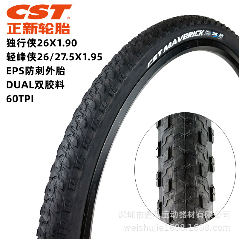 Zhengxin tire 26 27.5X1.90/1.95 Light Peak man solo man wear-resistant puncture-proof outer tire C1673 tire