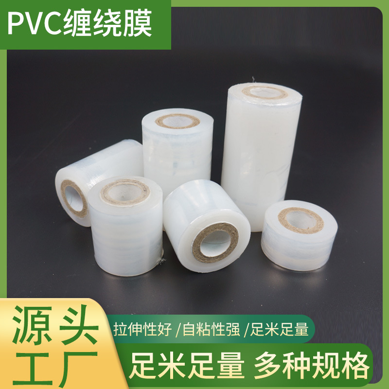 Yide PE winding film stretch film packaging film industrial cling film commercial transparent plastic film factory wholesale