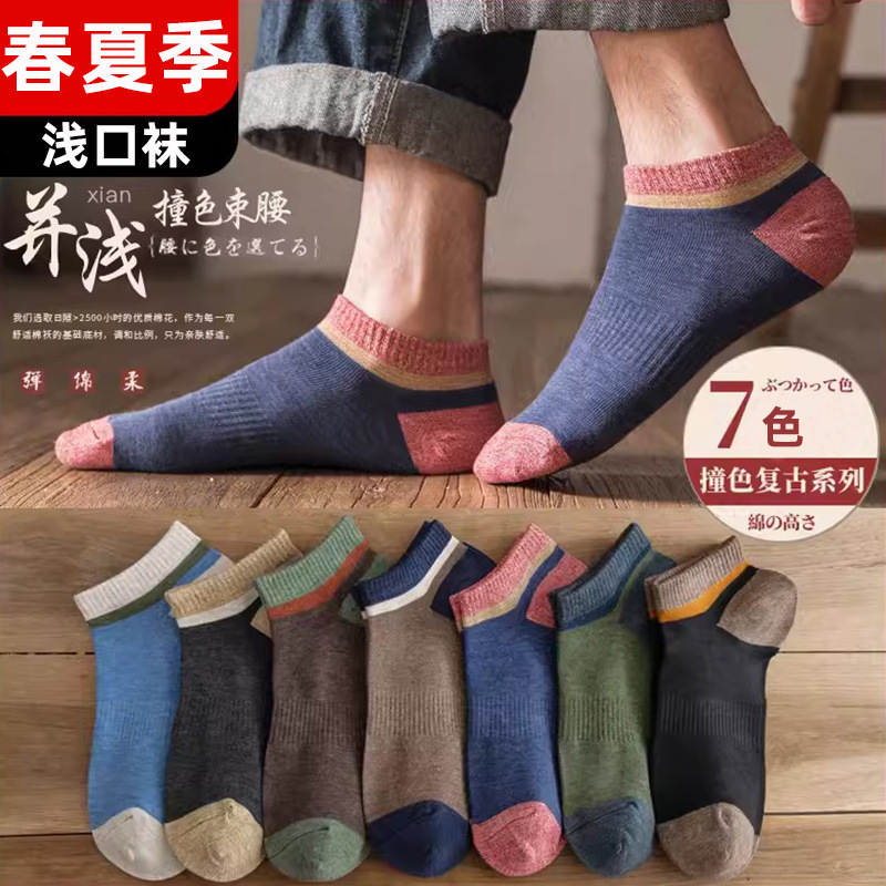 Picture of Solid Color Socks Women's Trendy All-match Boat Socks Macaron Color Short Socks Simple Short Socks Student Sports Socks Cotton Socks