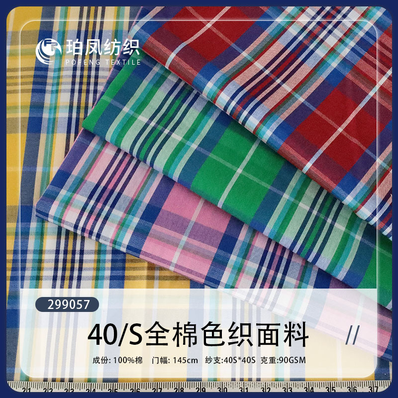 40 Count Cotton Yarn-Dyed Shirt Dress Plaid Fabric Fashion Children's Clothing Plaid Jewelry Fabric