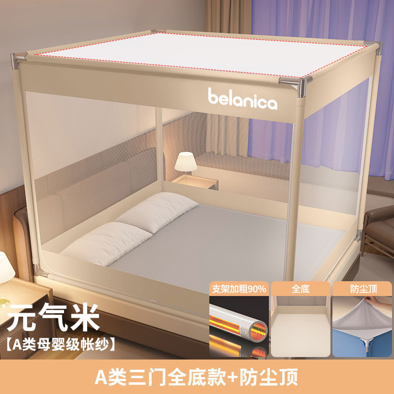 Picture of Class a Anti-Fall Mosquito Net for Bed 1.5m Bed 8 Home Bedroom Installation-Free Yurt Kidsren and Infants Anti-Fall Bed Full Bottom