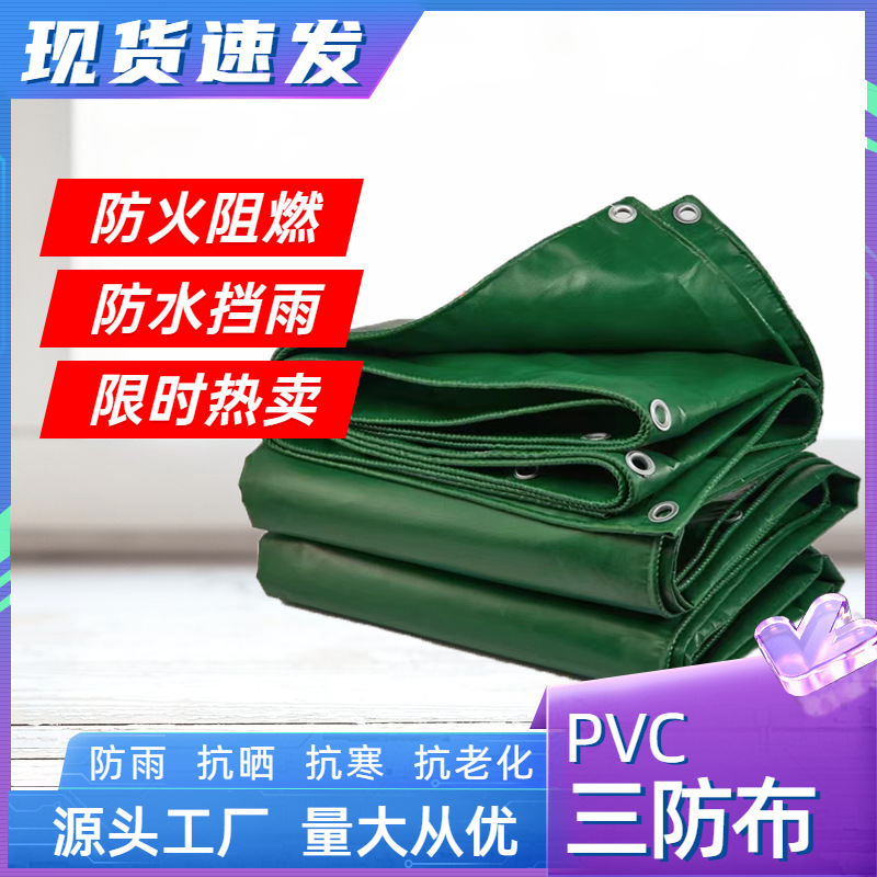 Wholesale PVC Three-proof Cloth Soft Connection Fiberglass Cloth Flame Retardant Fireproof Tarpaulin Tarpaulin Cargo Field Rainproof Tarpaulin