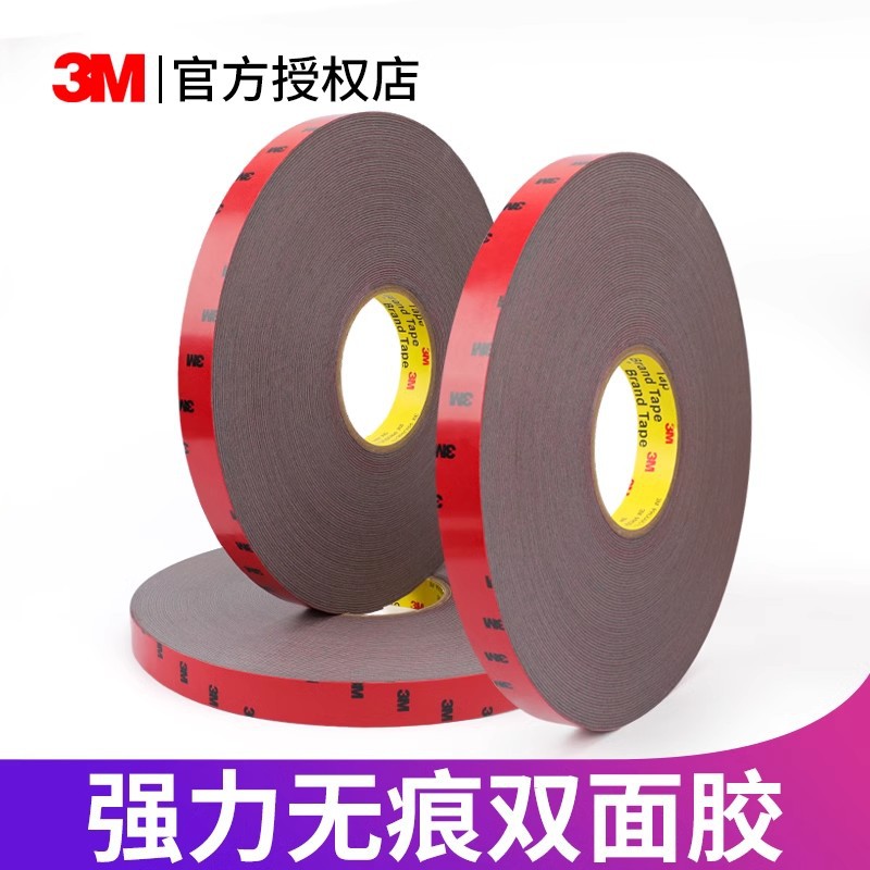 3M Strong Double-sided Tape 5112 High Viscosity Non-Marking Thickeneded Model 33M Car-specific Modified FoaM Tape