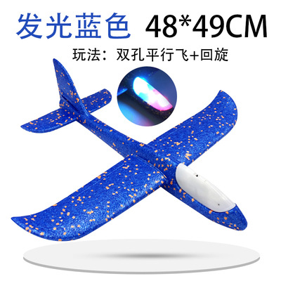 Picture of epp light-emitting electric gliding helicopter hand-cast model aircraft assembled foam hand-cast small aircraft toy