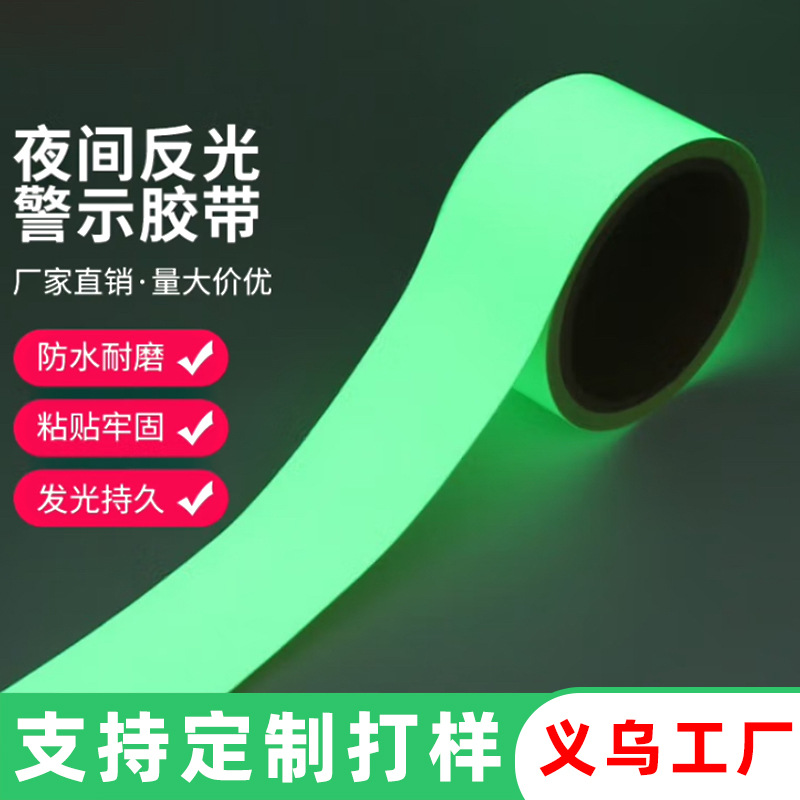 Customized Luminous Tape Light-Absorbing Self-Luminous Green Fluorescent Stickers Stair Steps Stage Positioning Warning Tape Wholesale