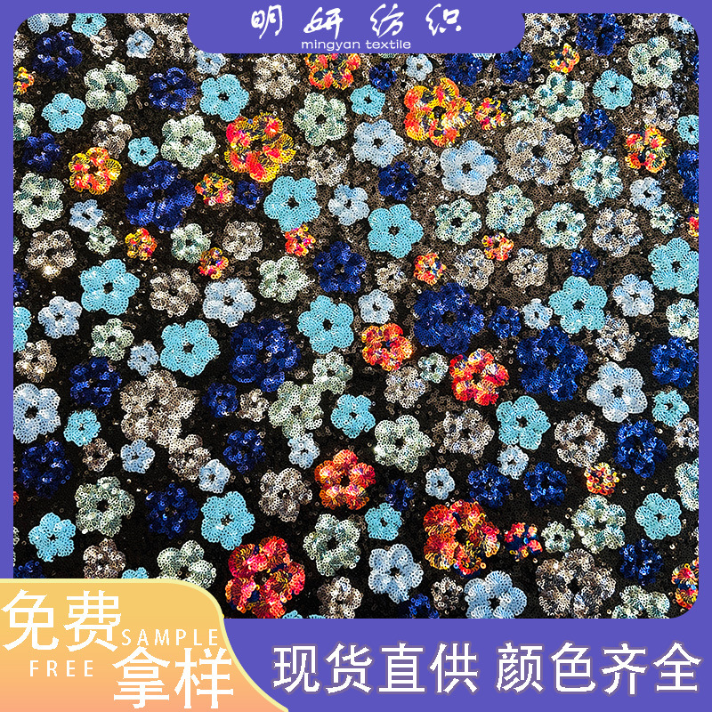 New arrival factory spot high-grade laser embroidery sequin embroidery fabric fashion women's clothing fabric