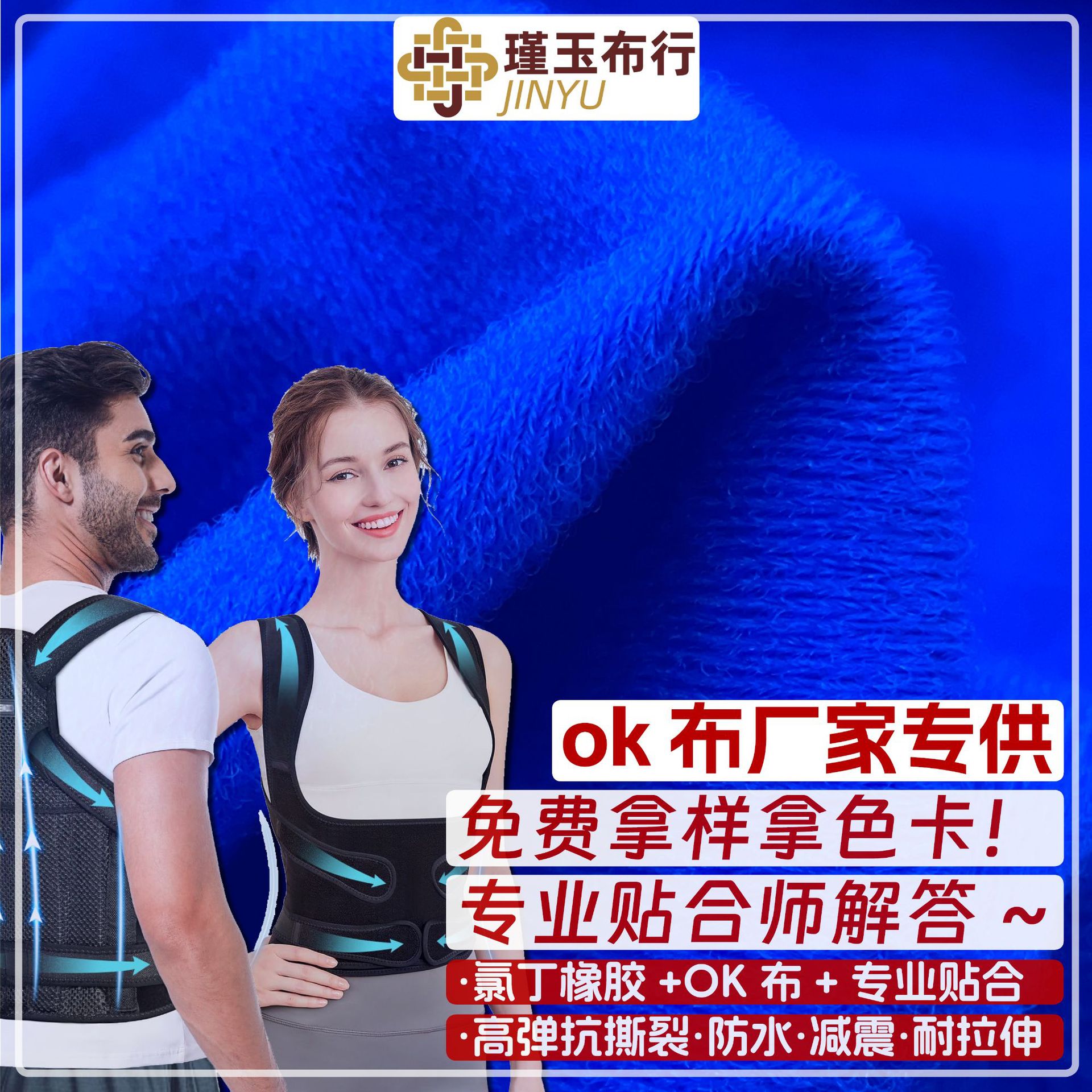 Imitation Ok Fabric Can Be Combined with Diving Material Sbr Rubber to Make a Waist Support Belt, Lumbar Support, Sports Protective Gear, and Quick-Drying Sports Gear
