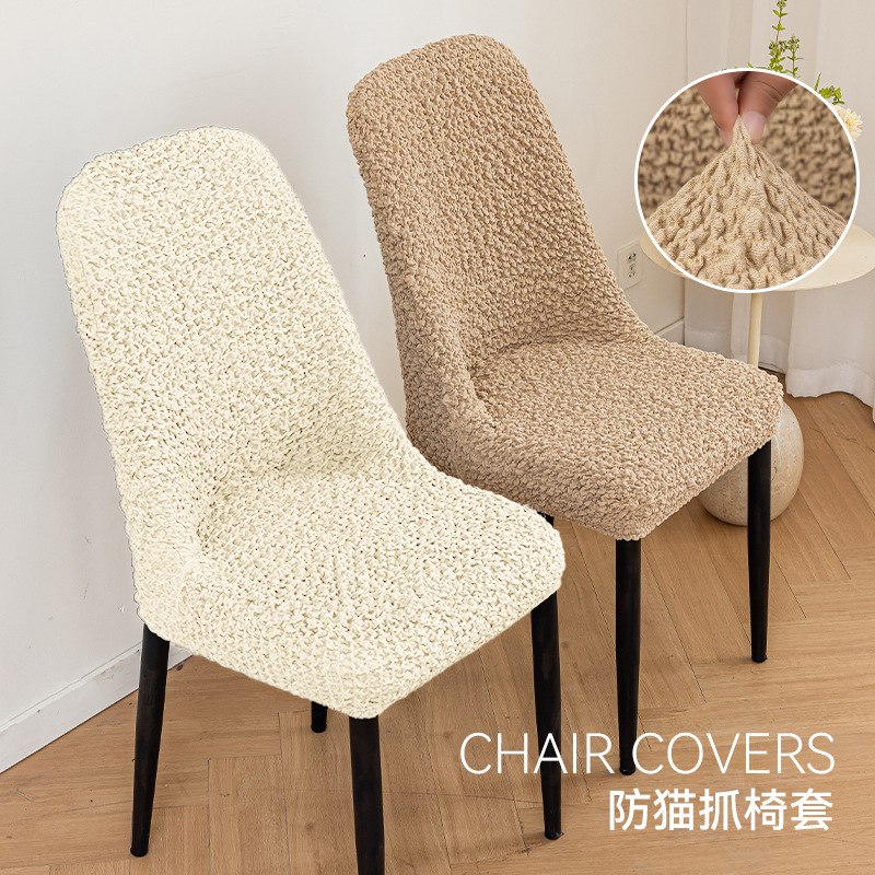 Dining table chair cover 2025 pleated stretch cloth thickened non-slip seat cover four seasons universal anti-cat scratch stool cover