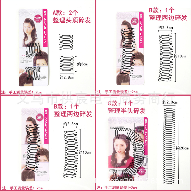 Picture of Spot Broken Hair Organizer Female Children's Headwear Hairpin Top Clip Back of Head Invisible Bangs Fixed Comb Anti-Hair Dry