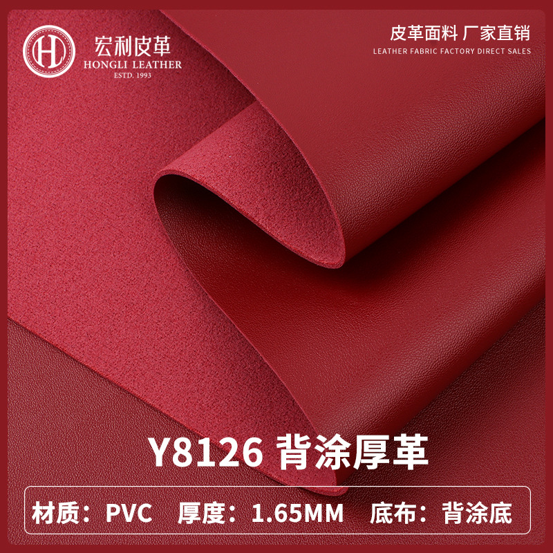 Y8126 fine grain thick leather fabric wholesale 1.65mm back coated cloth PVC leather shoe material belt table cushion leather