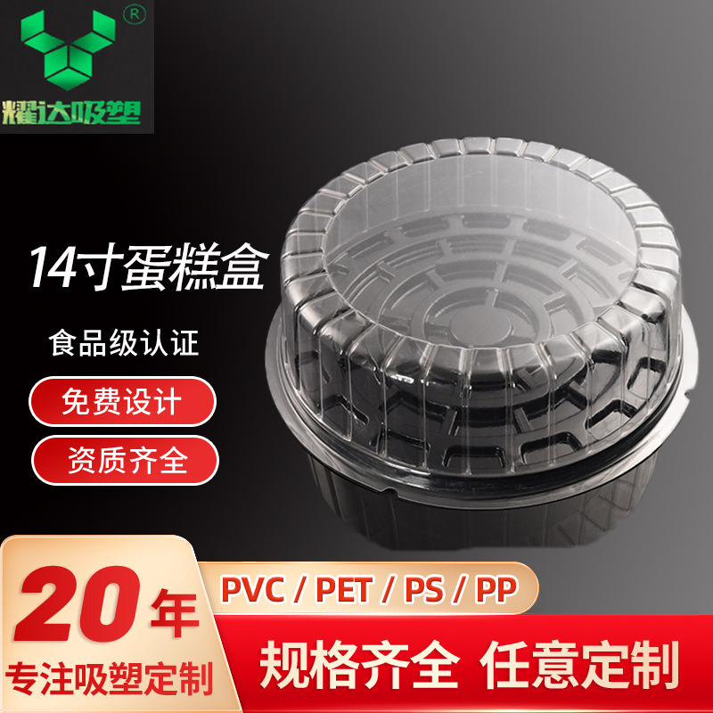 Transparent cake packaging box 12-inch thickened round birthday cake plastic box thousand-layer mousse blister box