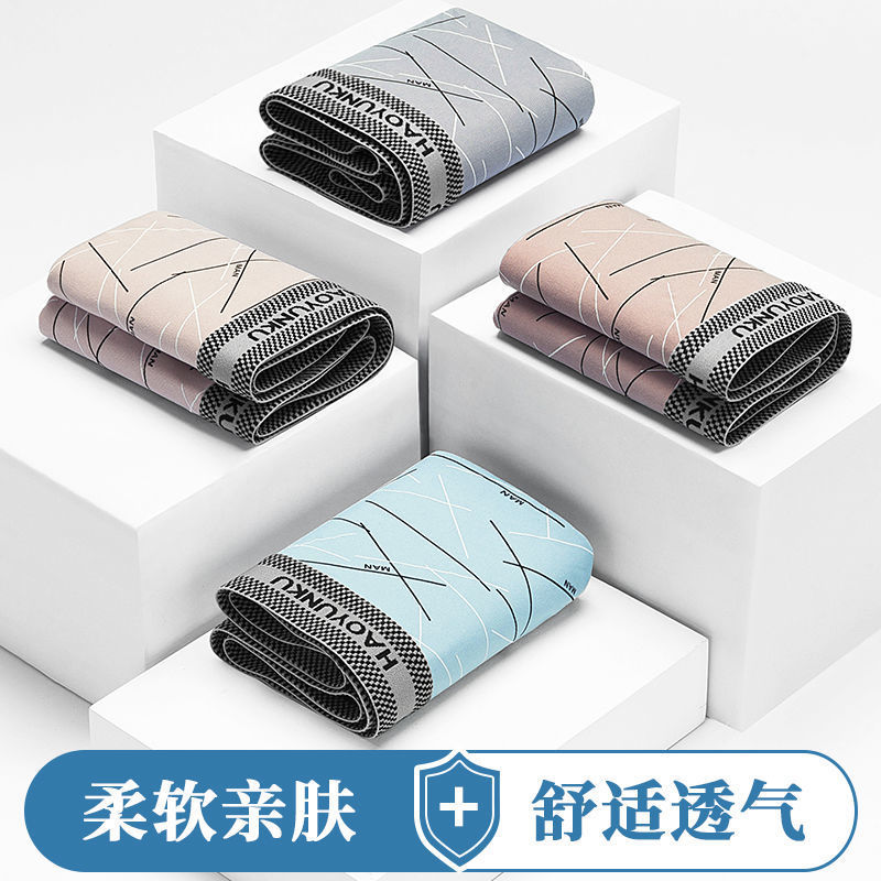 Picture of Underwear men's boxer shorts young and middle-aged antibacterial boys shorts breathable personality trendy boxer shorts head comfortable
