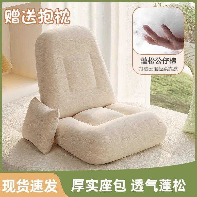 Lazy Sofa Bedroom Lying Sleeping Bay Window Small Sofa Windowsill Tatami Bed Backrest Lazy Chair Cushion